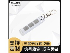 江門無線遙控器批發(fā)：無線電遙控器常用系統(tǒng)